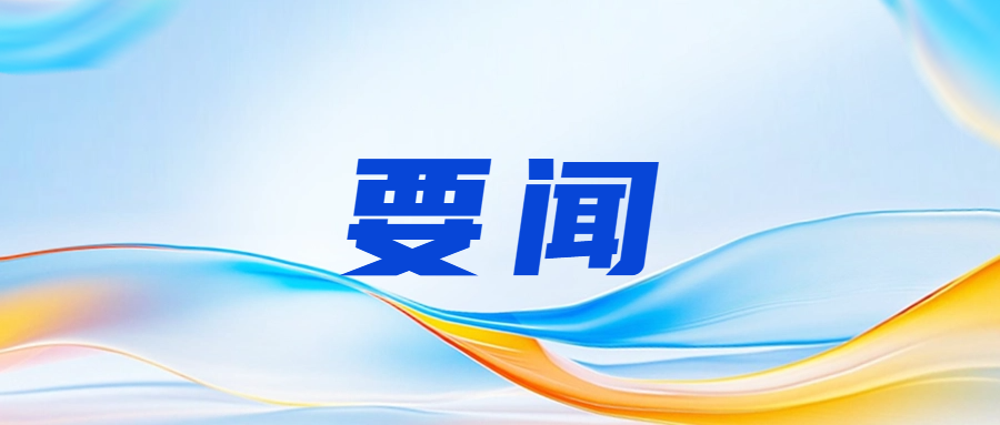 每日新闻资讯公众号首图